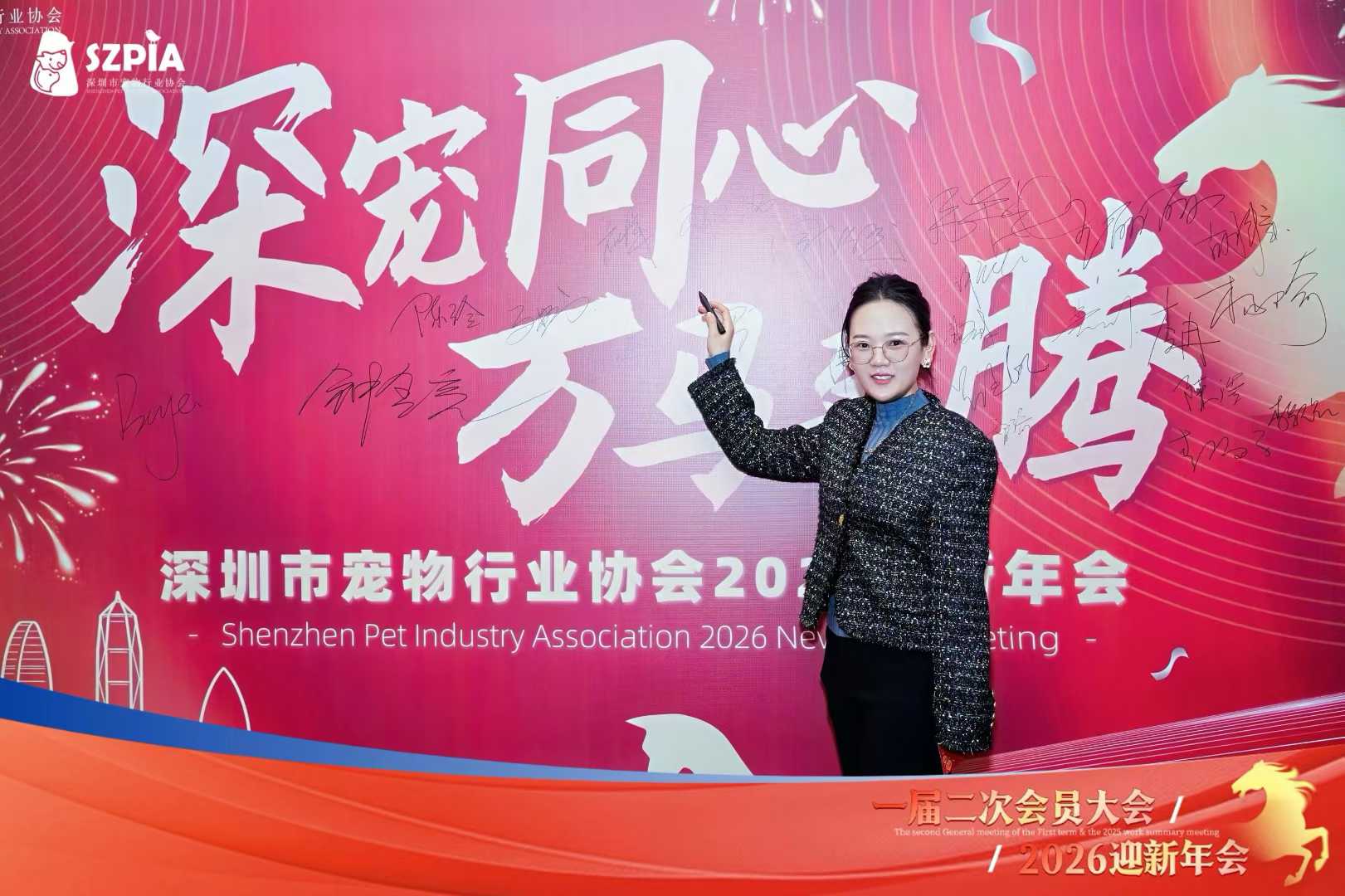 Ipetmon Attends Shenzhen Pet Industry Association 2026 New Year Meeting
